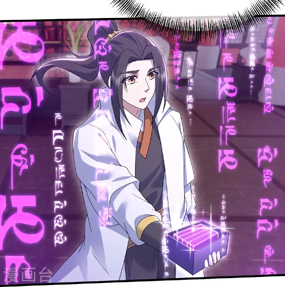 第456话 长生道经 第12页
