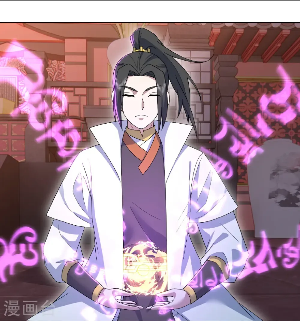第456话 长生道经 第16页