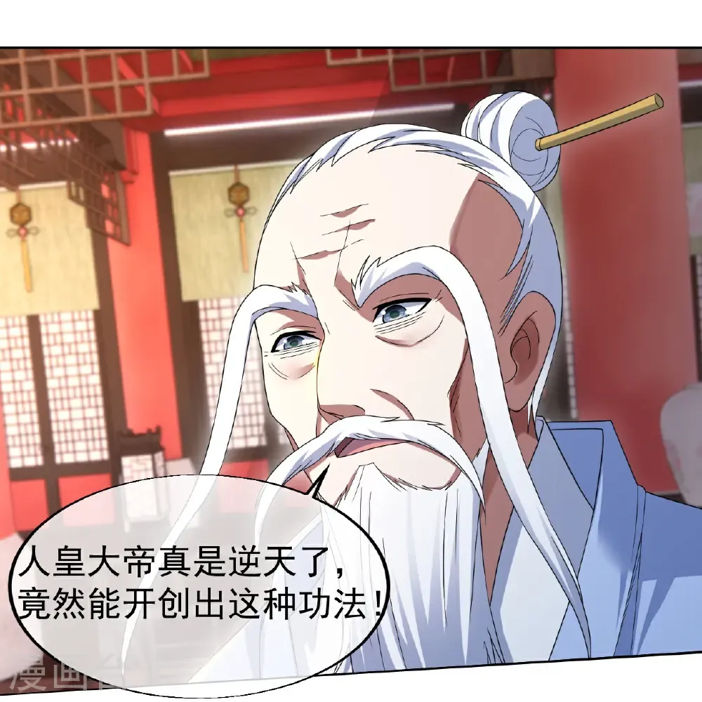第456话 长生道经 第21页