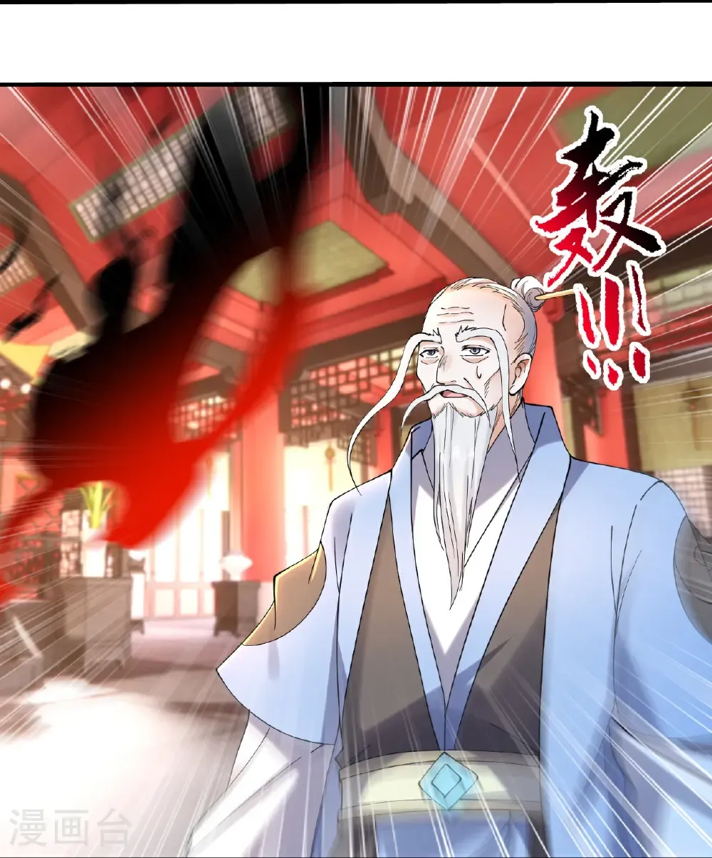 第457话 血脉之力 第16页