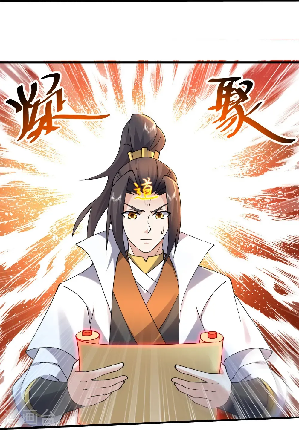 第457话 血脉之力 第19页