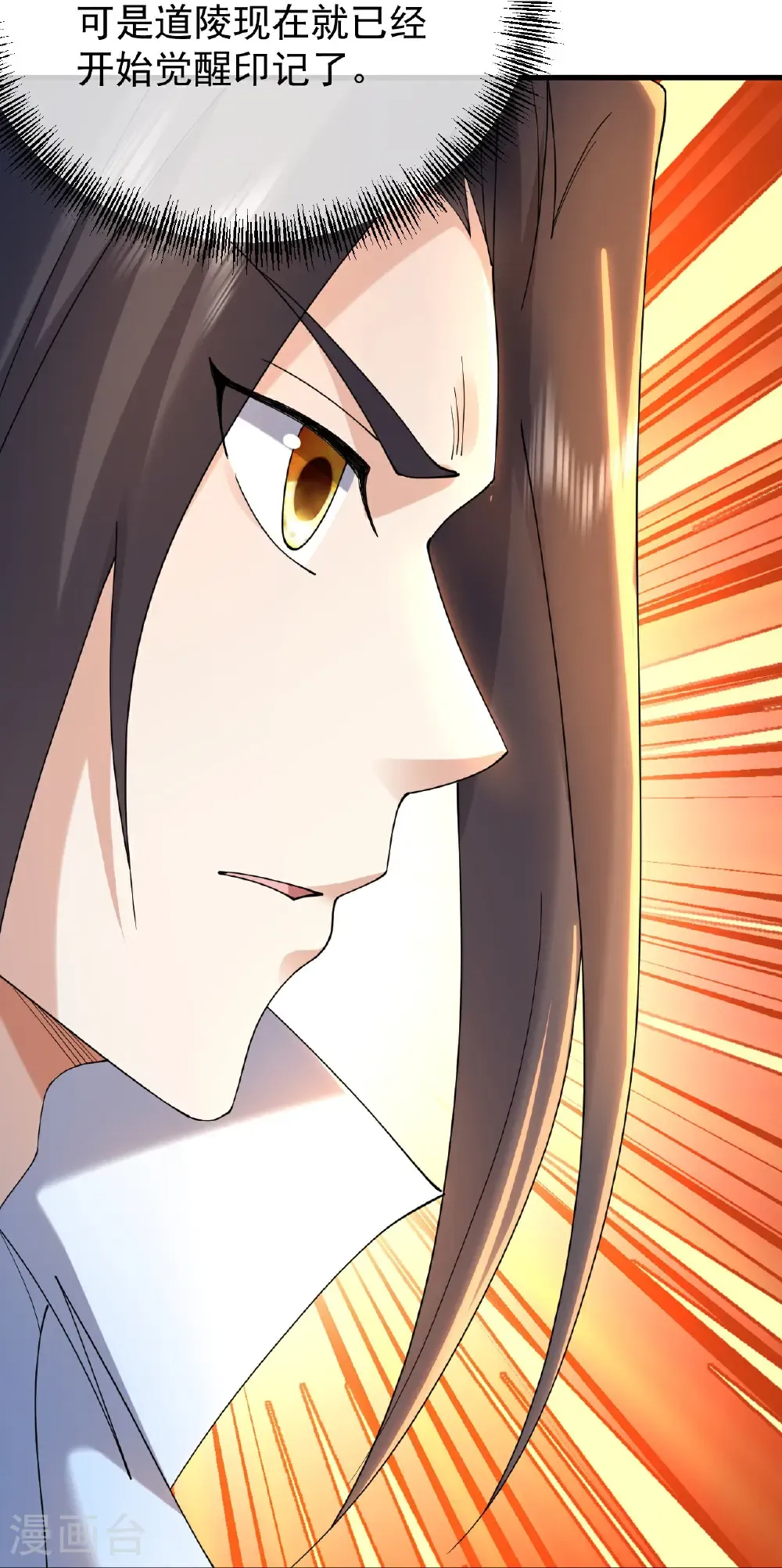 第457话 血脉之力 第21页