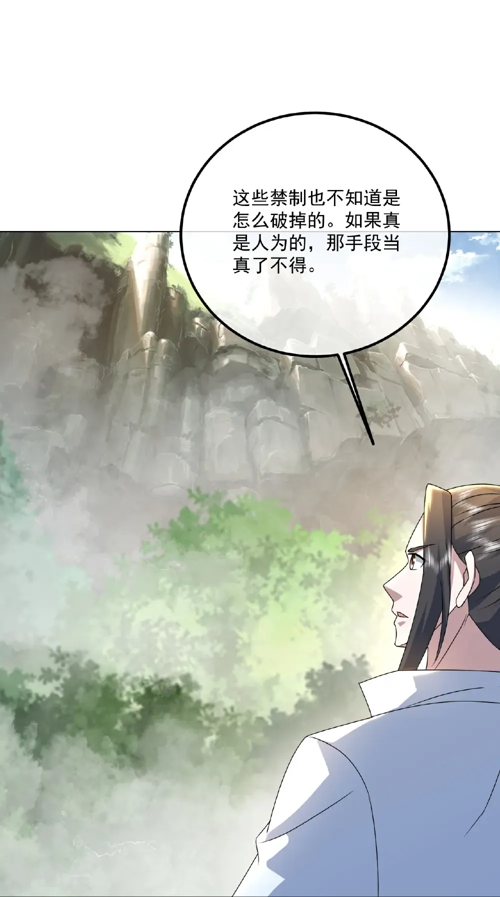 第458话 再探大道禁地 第12页