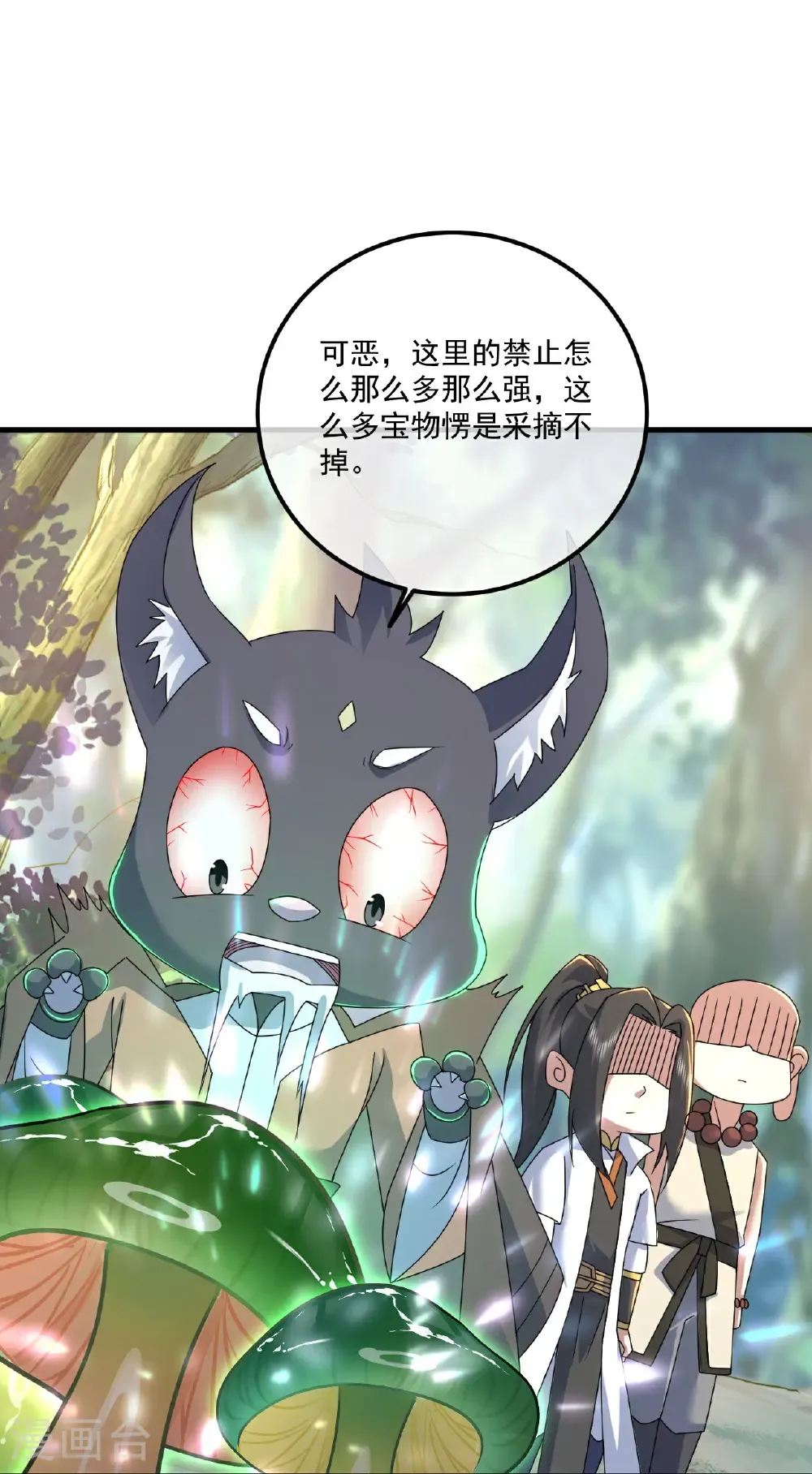 第458话 再探大道禁地 第19页