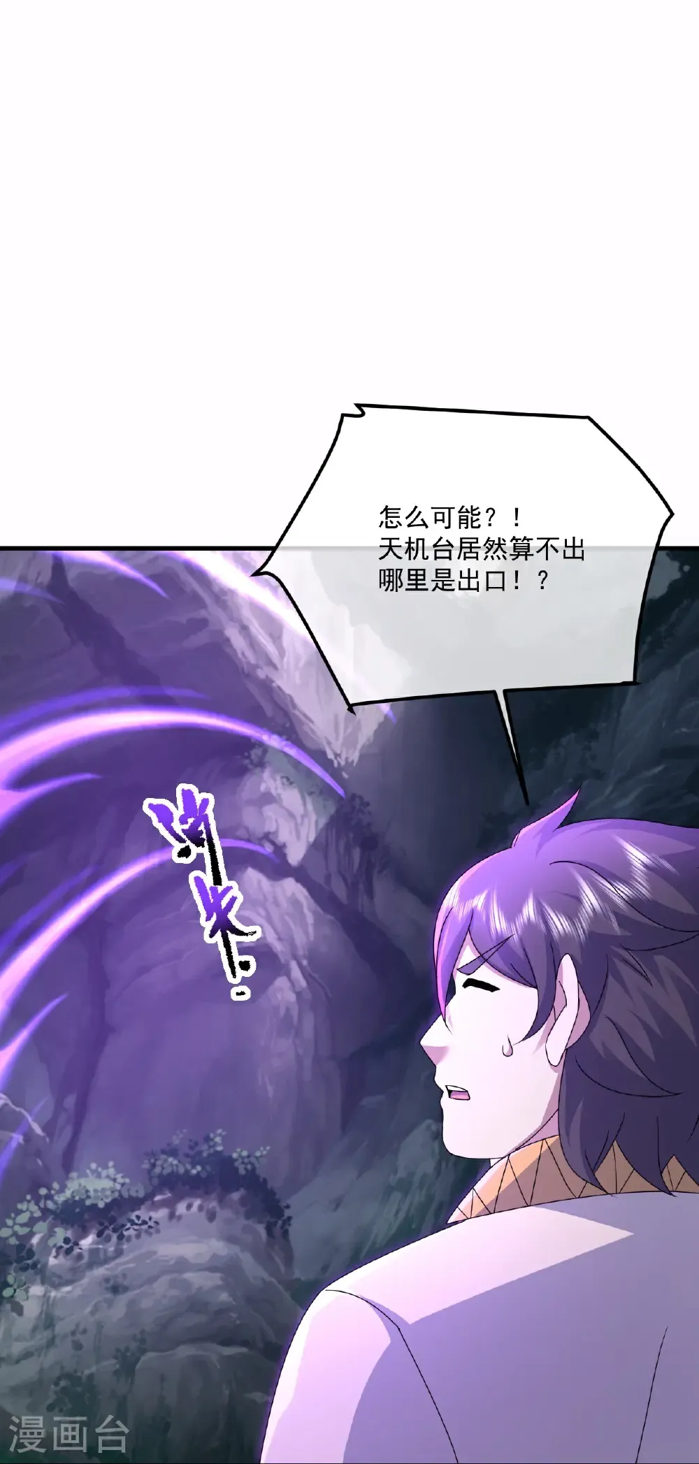 第458话 再探大道禁地 第27页