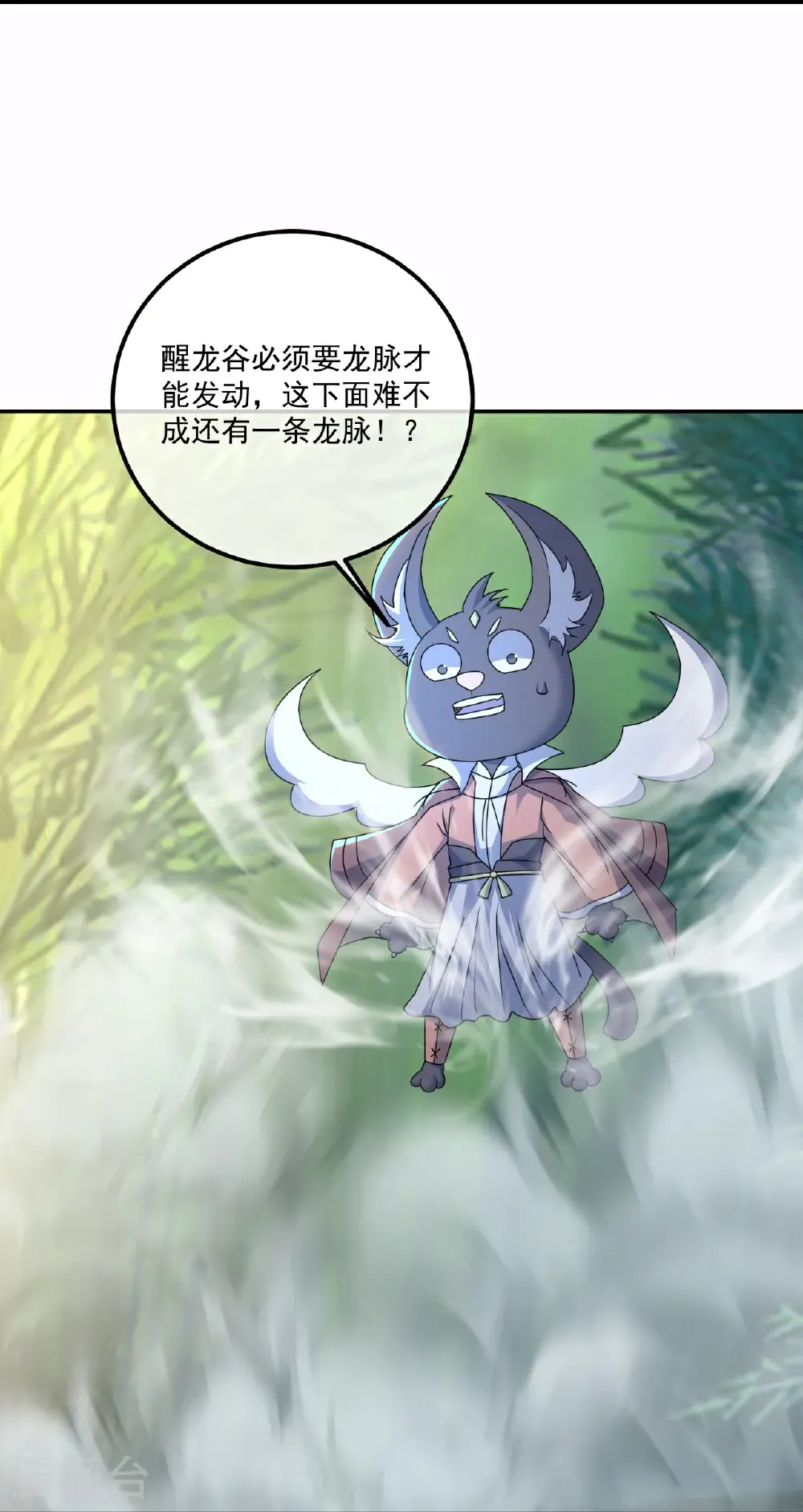 第458话 再探大道禁地 第29页