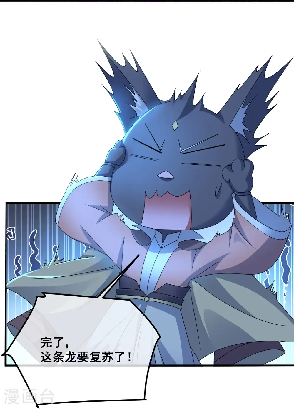 第459话 龙脉化形 第16页