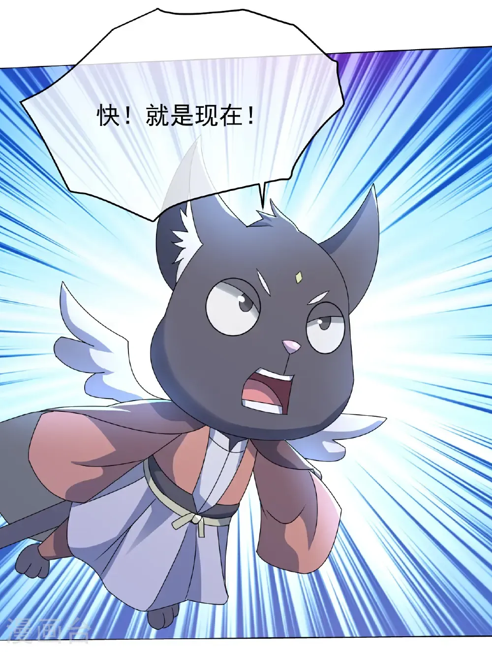 第459话 龙脉化形 第24页
