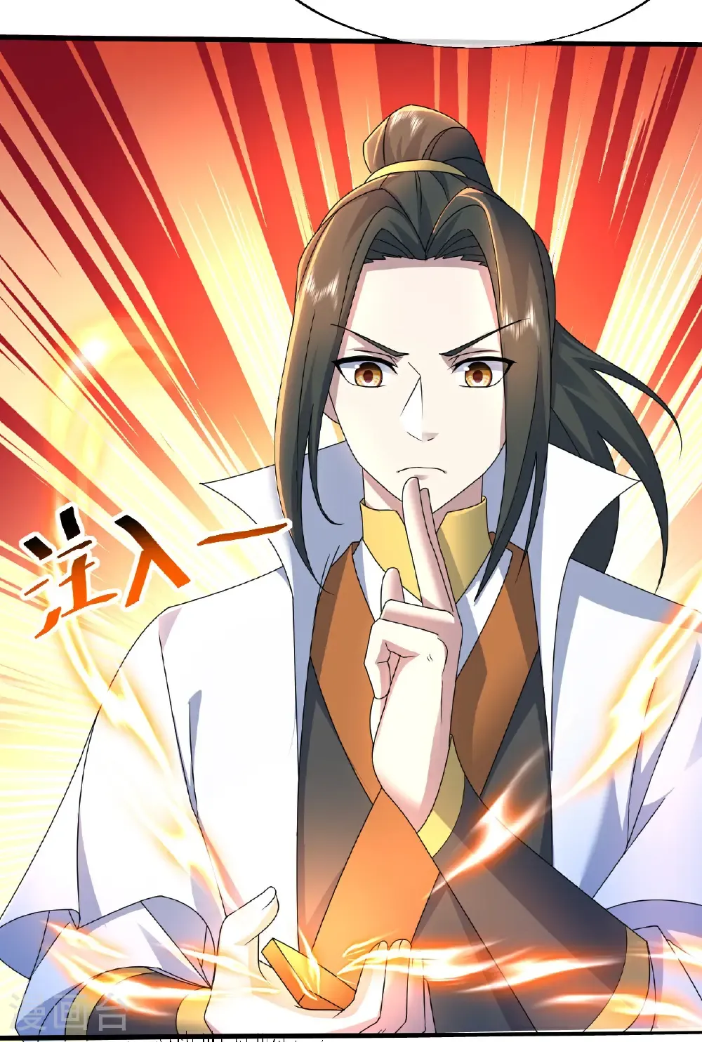第459话 龙脉化形 第34页