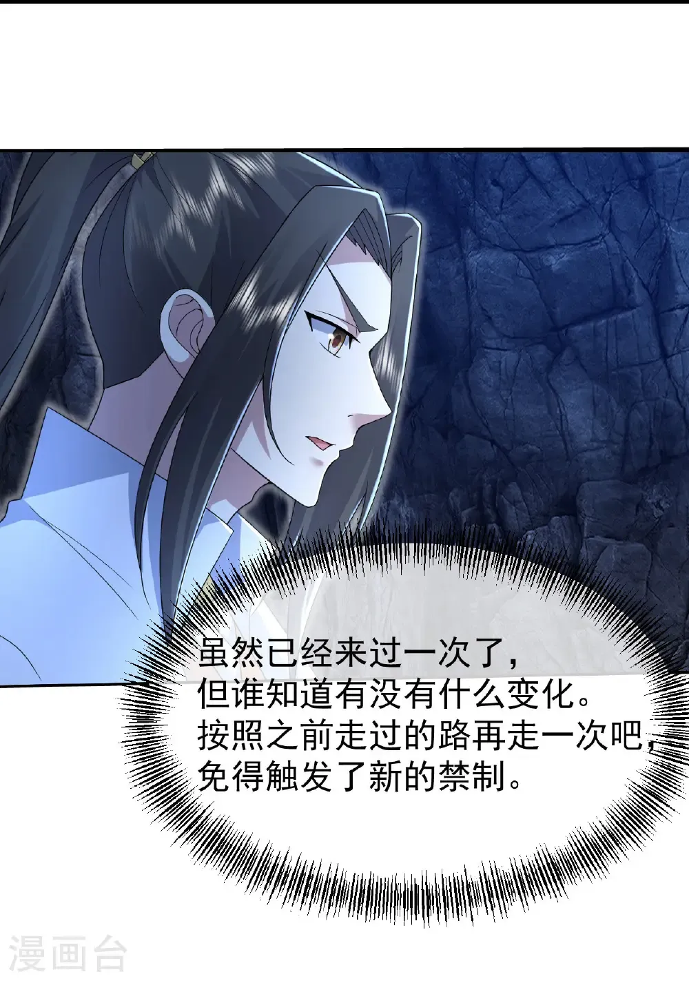 第460话 意外分散 第22页