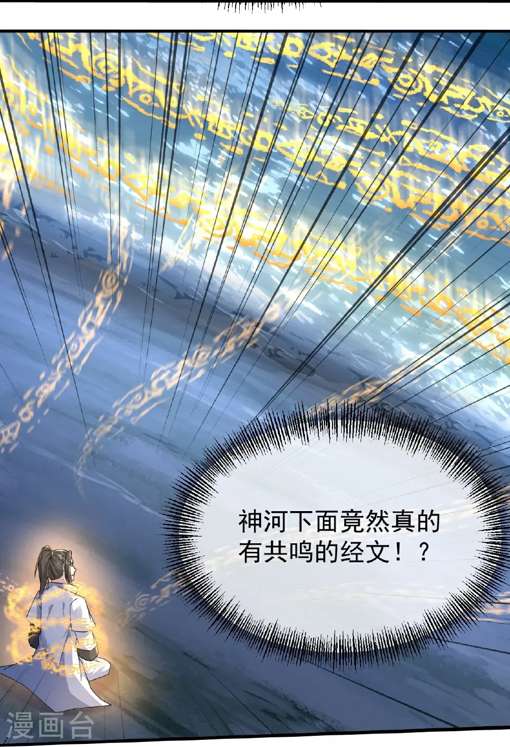 第460话 意外分散 第26页
