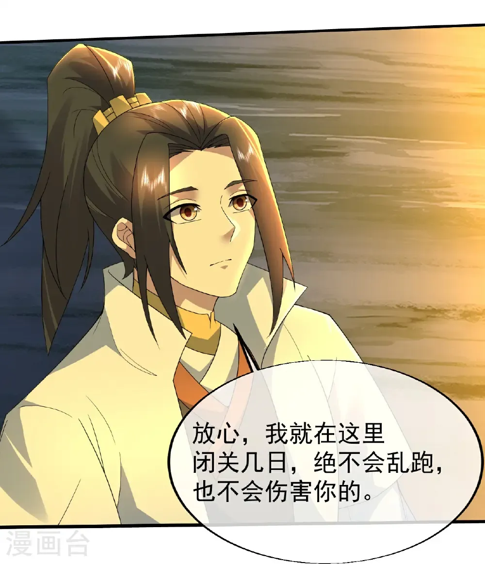 第461话 小金龙 第6页