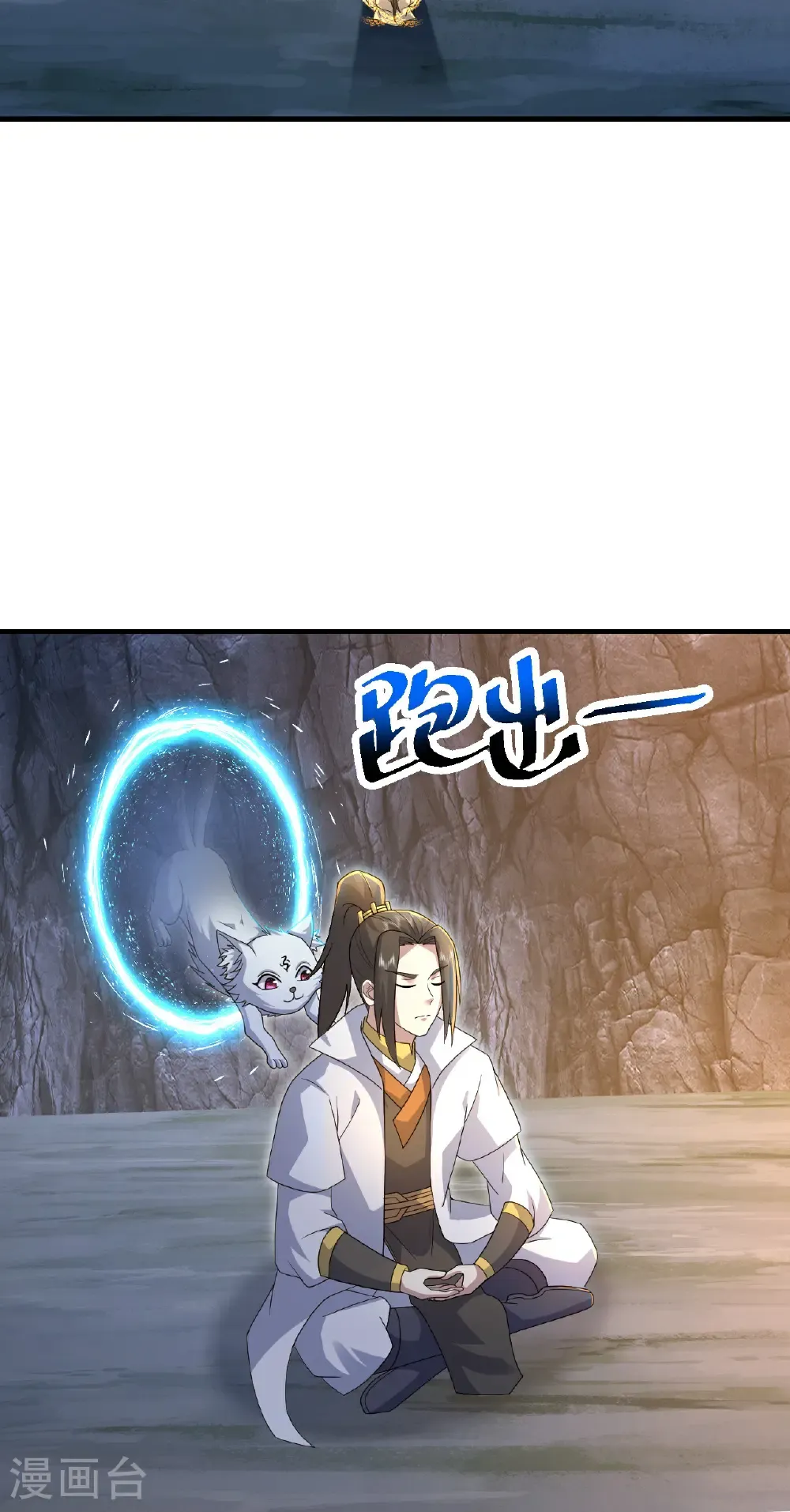 第461话 小金龙 第11页