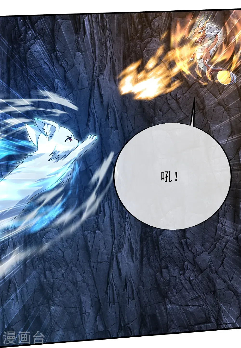 第461话 小金龙 第13页