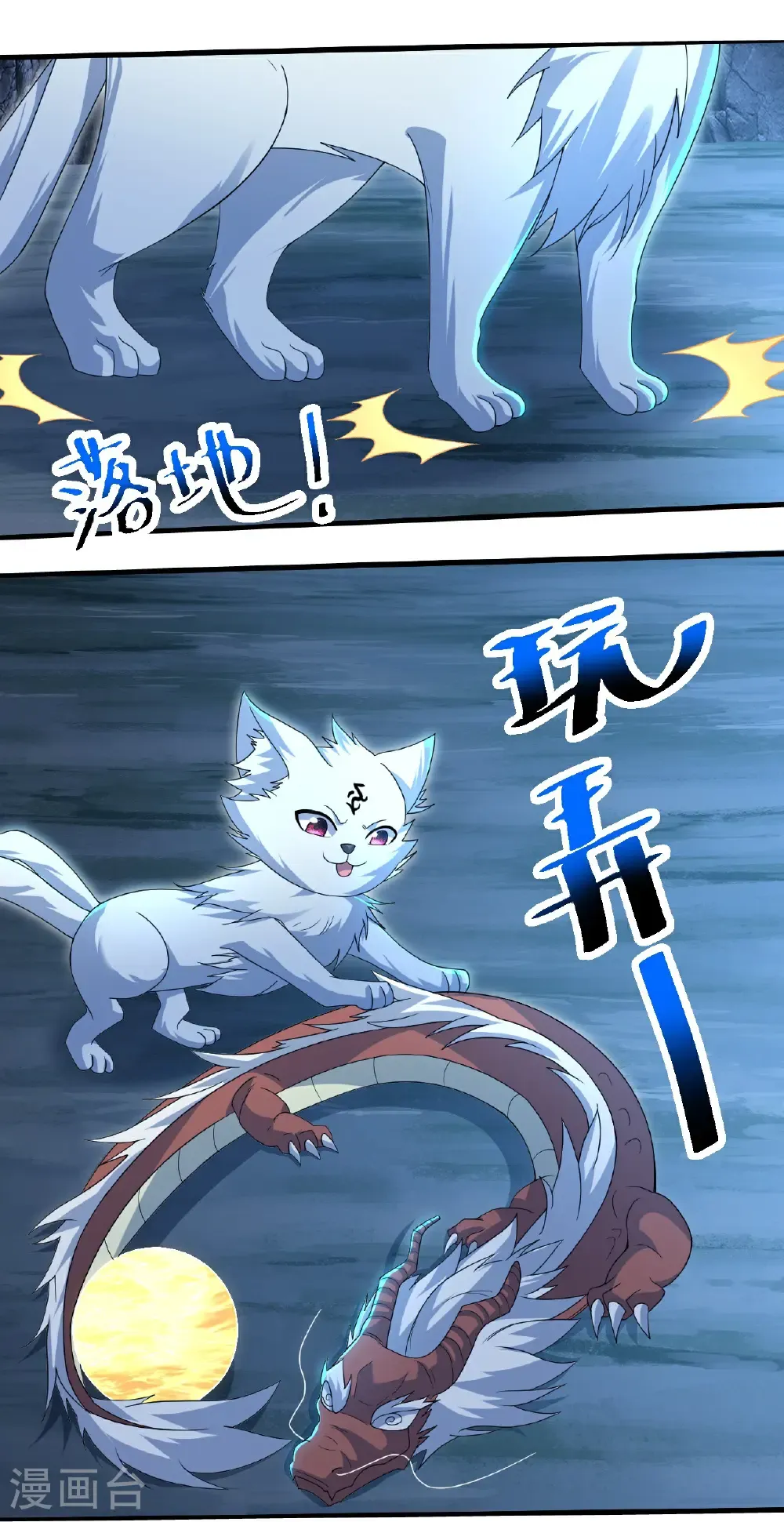 第461话 小金龙 第15页