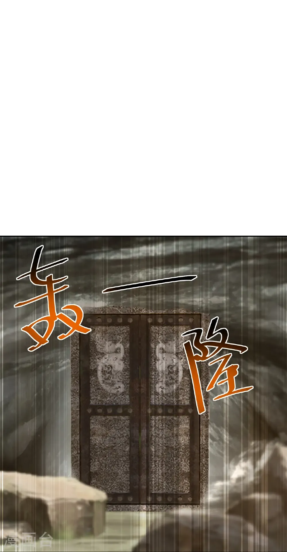 第461话 小金龙 第16页
