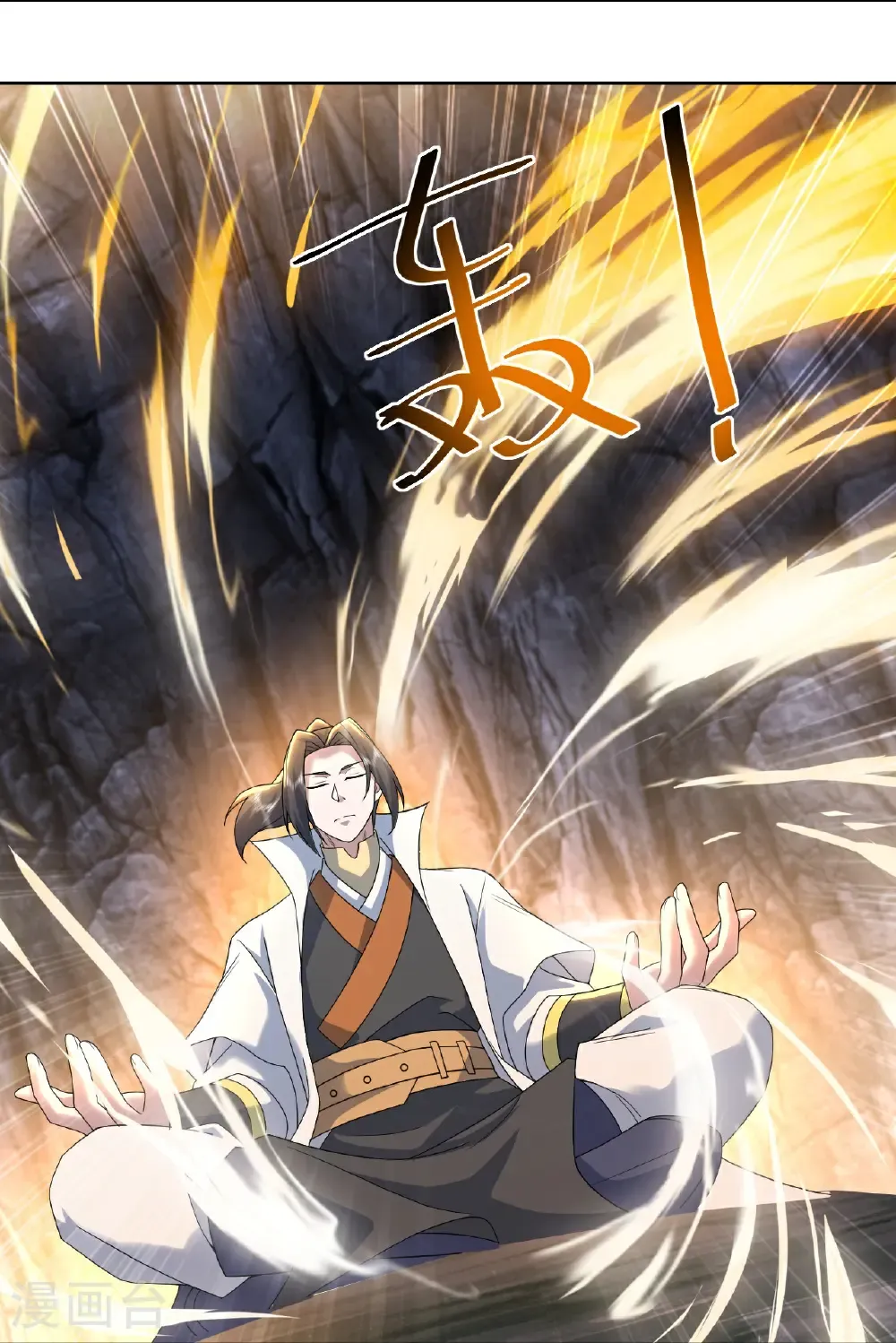 第461话 小金龙 第17页