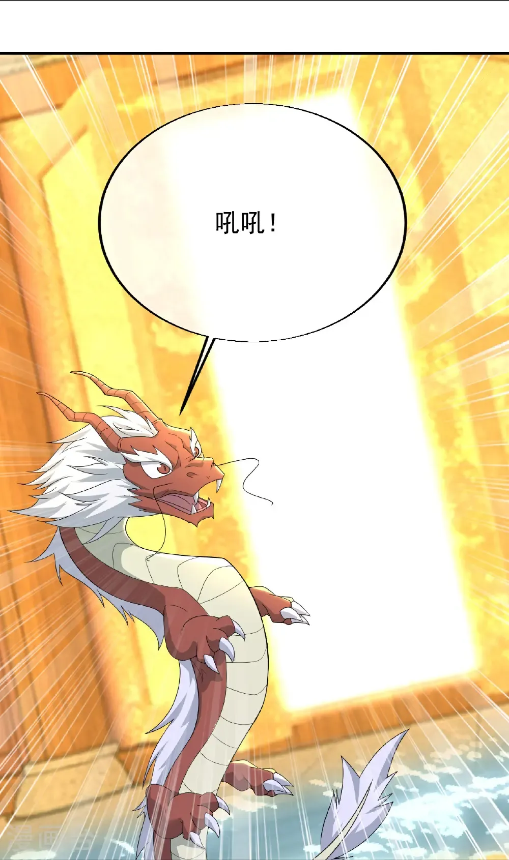 第461话 小金龙 第23页