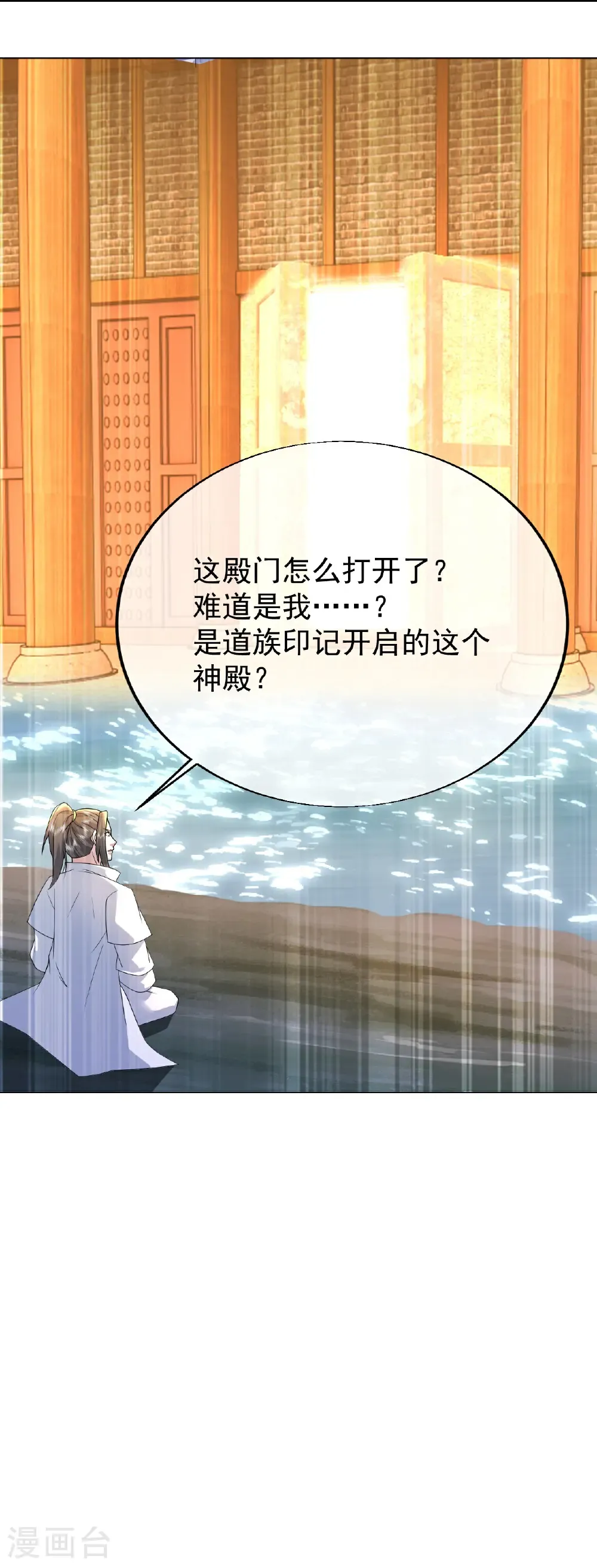 第461话 小金龙 第27页
