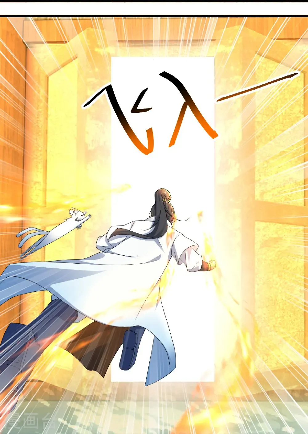 第462话 神秘石殿 第6页