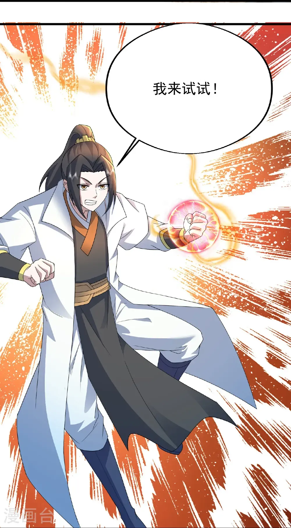 第462话 神秘石殿 第13页