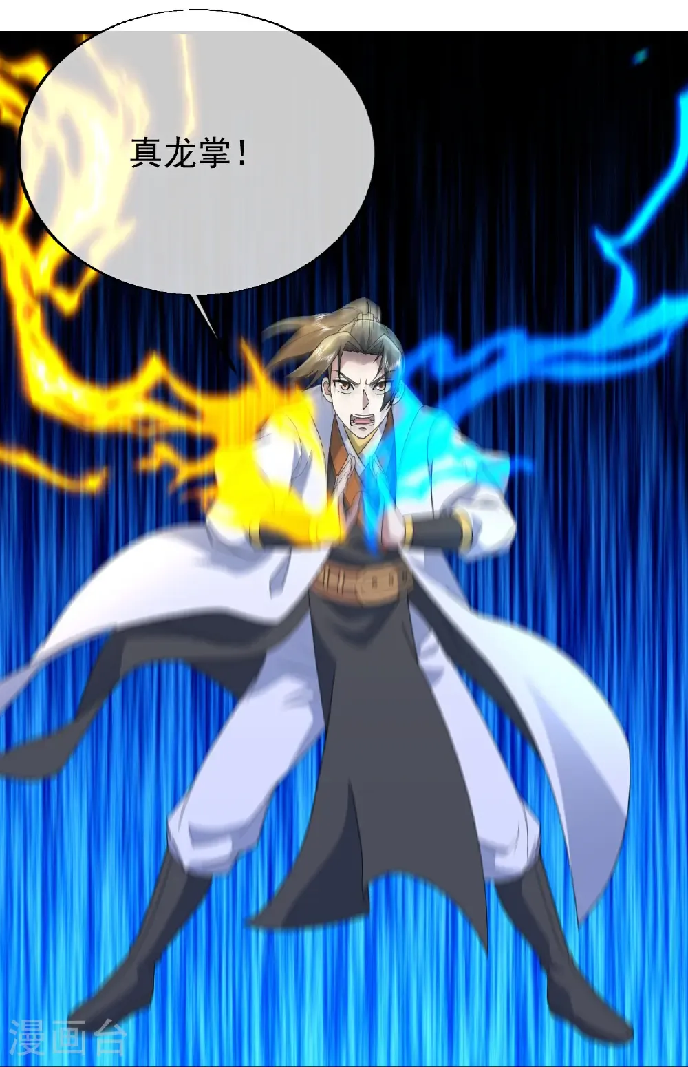 第462话 神秘石殿 第17页