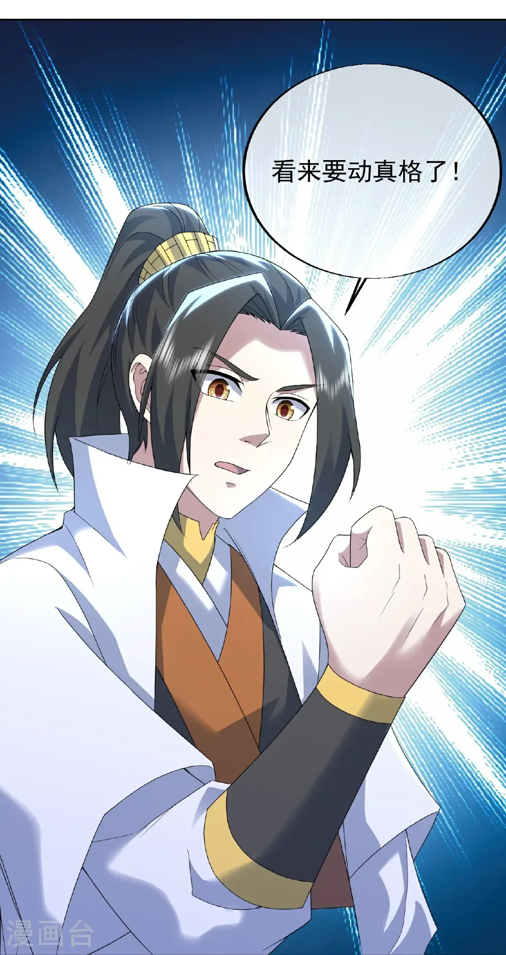 第462话 神秘石殿 第20页