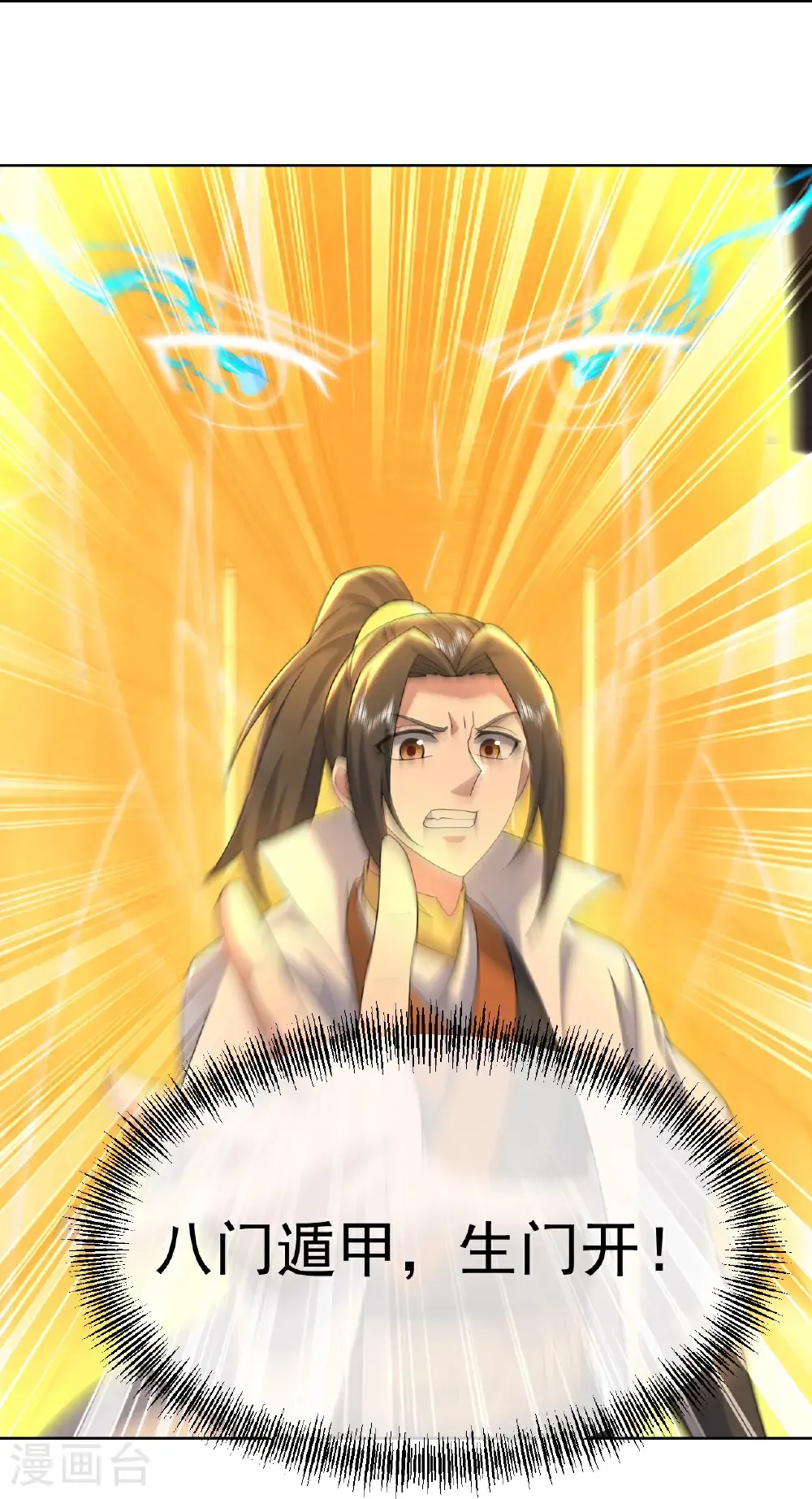 第462话 神秘石殿 第21页