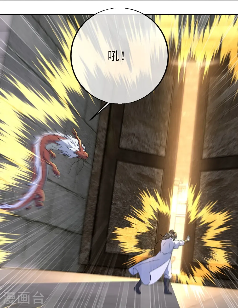 第462话 神秘石殿 第24页