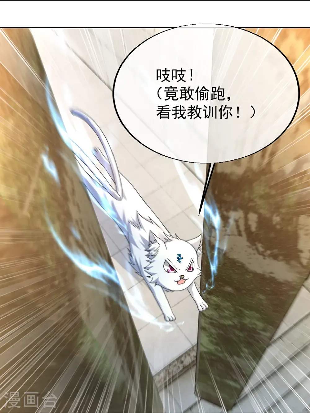 第462话 神秘石殿 第26页