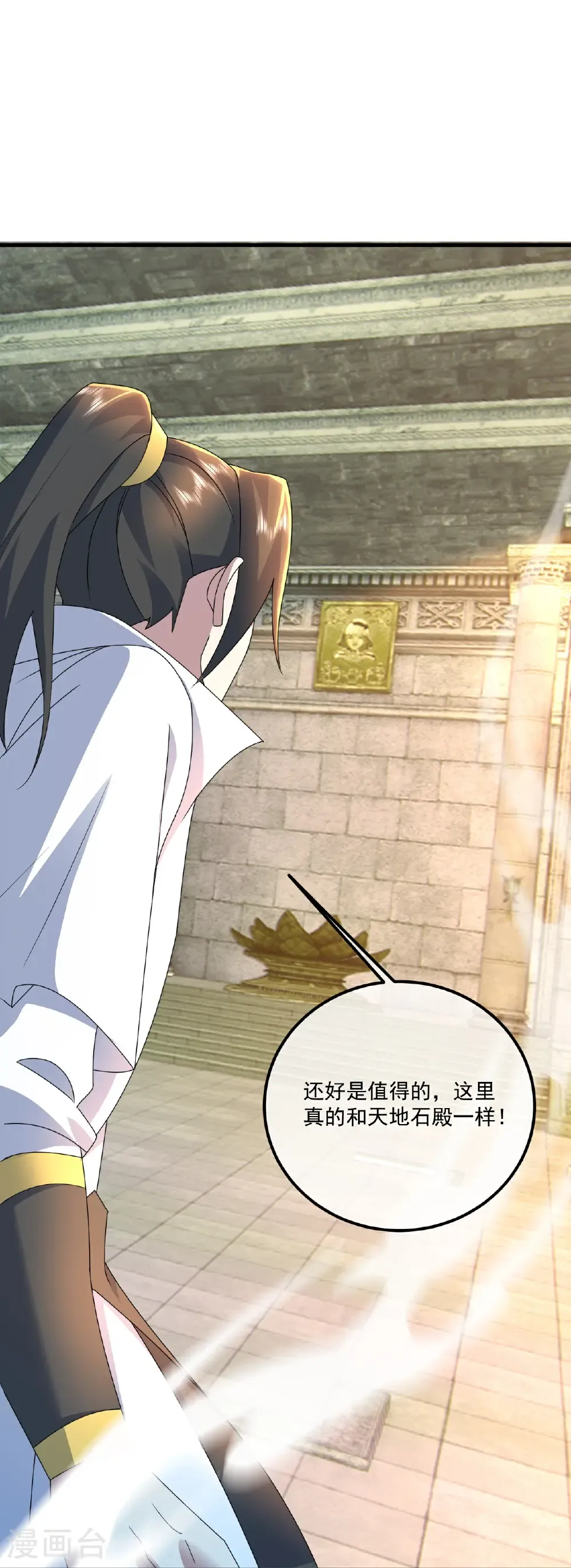 第463话 道陵成王 第4页