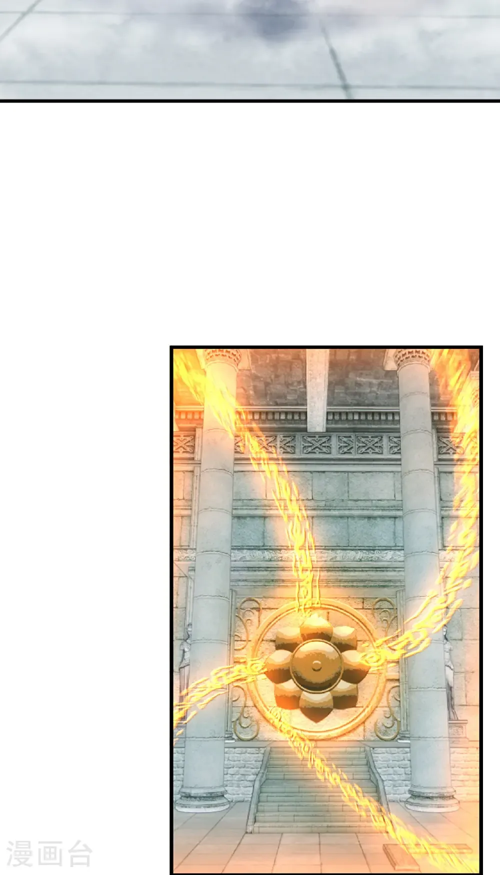 第463话 道陵成王 第9页