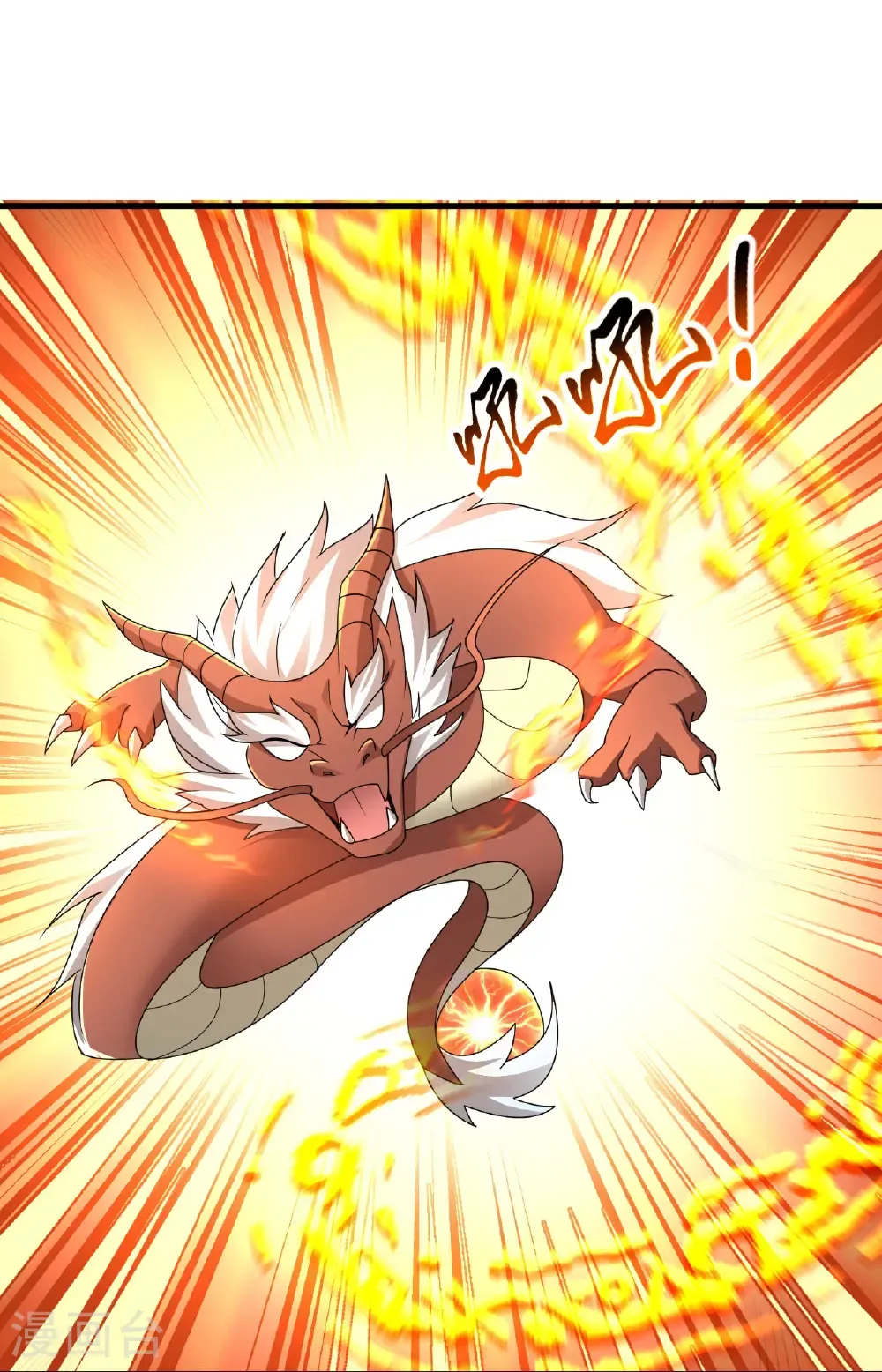 第463话 道陵成王 第10页