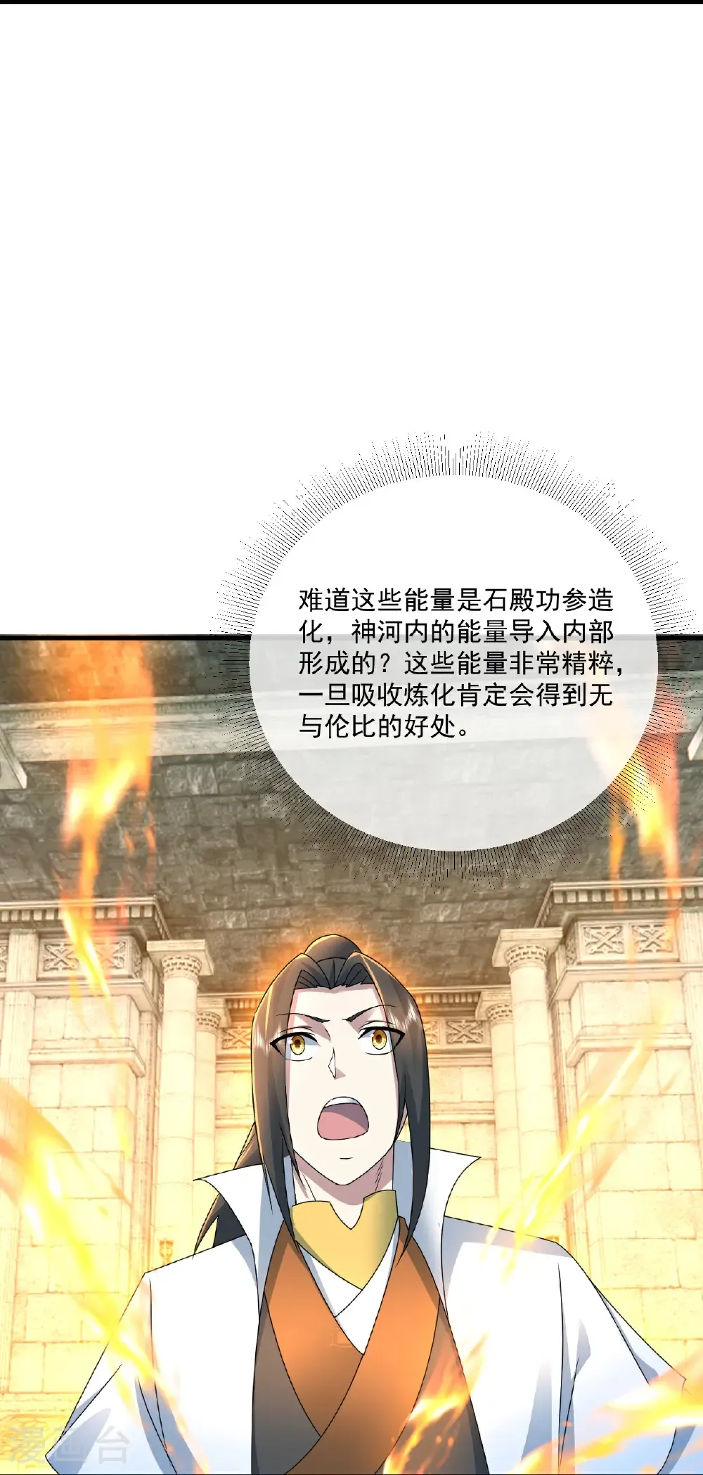 第463话 道陵成王 第12页