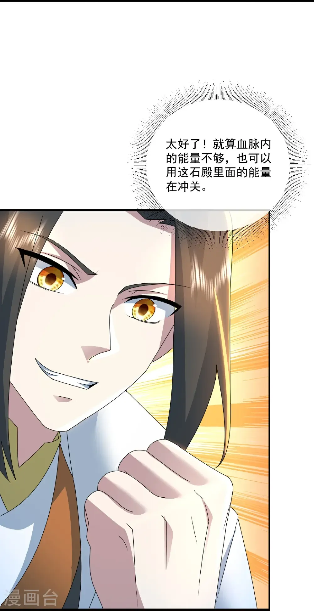 第463话 道陵成王 第13页
