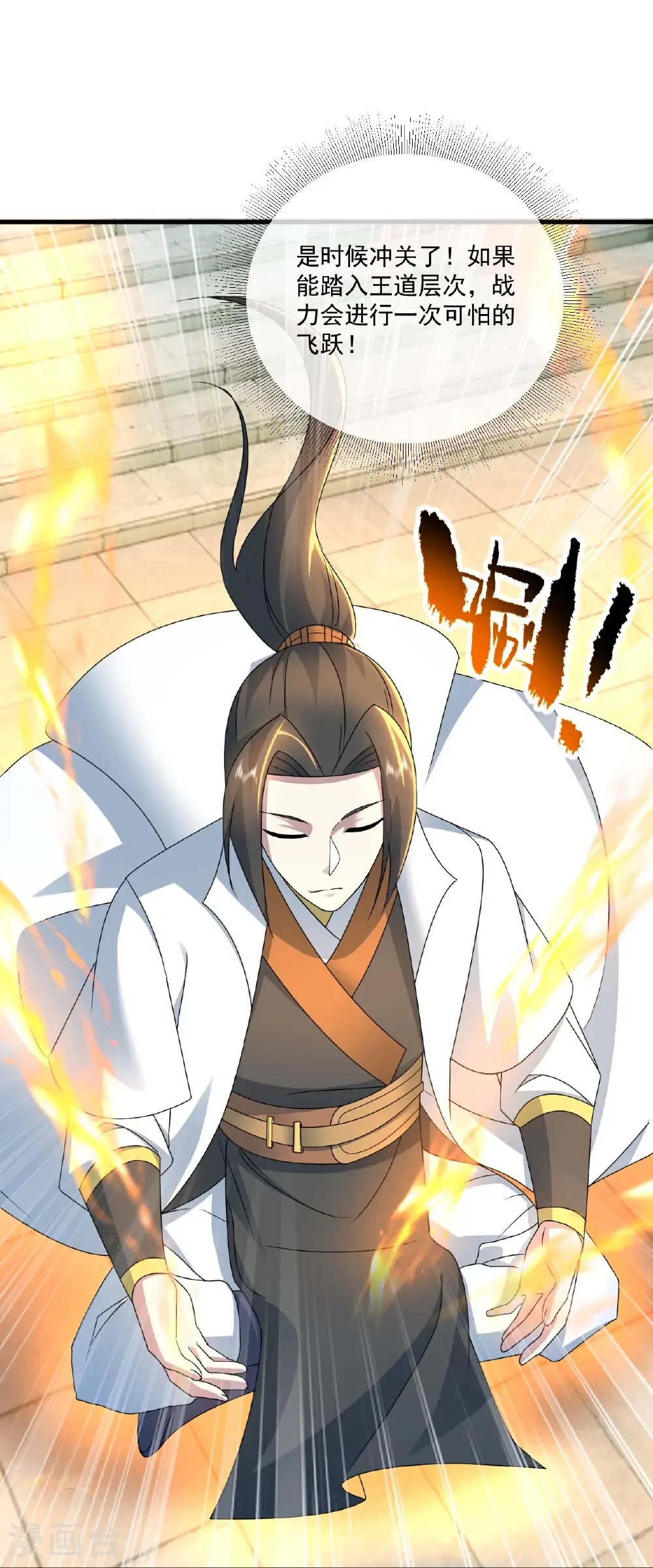 第463话 道陵成王 第14页