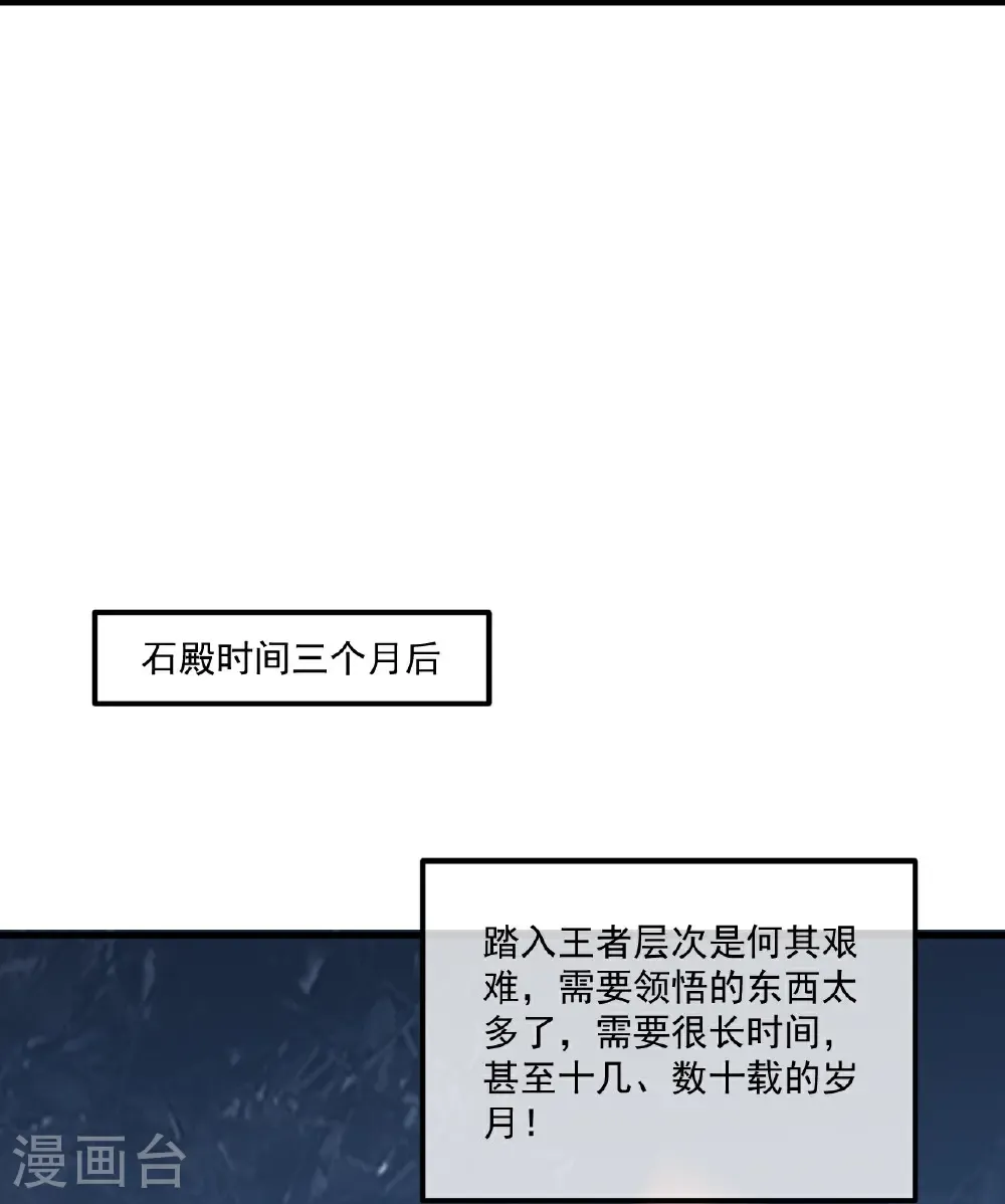 第463话 道陵成王 第15页