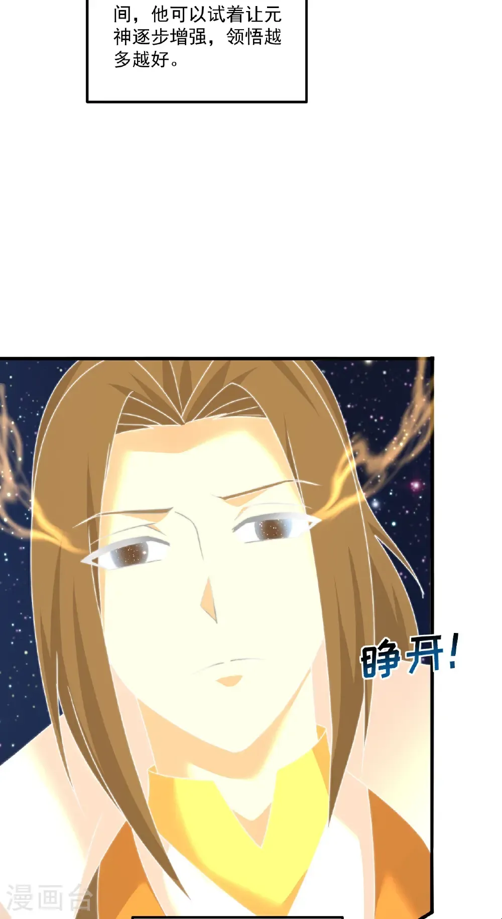 第463话 道陵成王 第17页