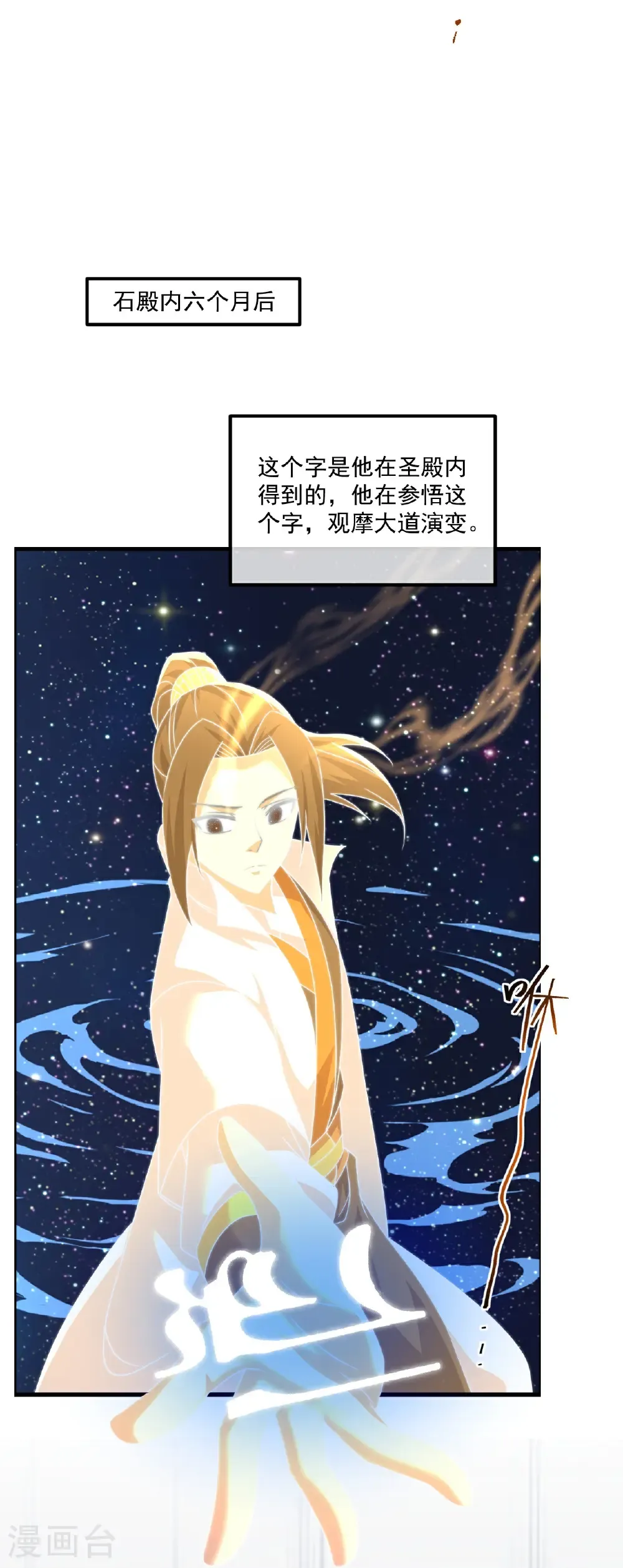 第463话 道陵成王 第19页