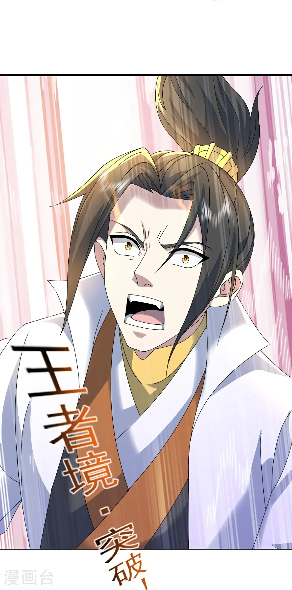 第463话 道陵成王 第23页