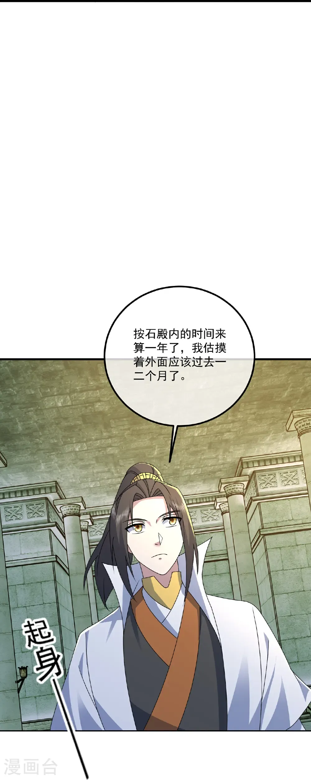 第463话 道陵成王 第26页