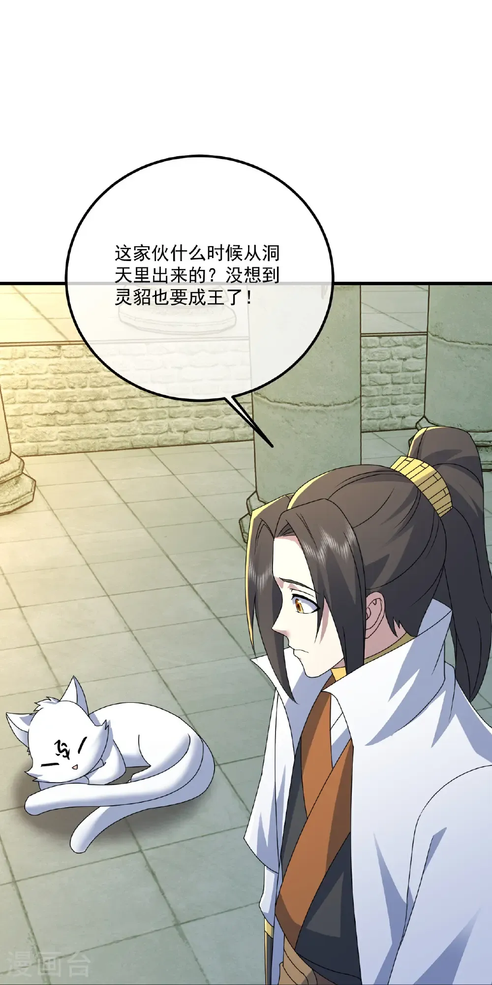 第463话 道陵成王 第27页