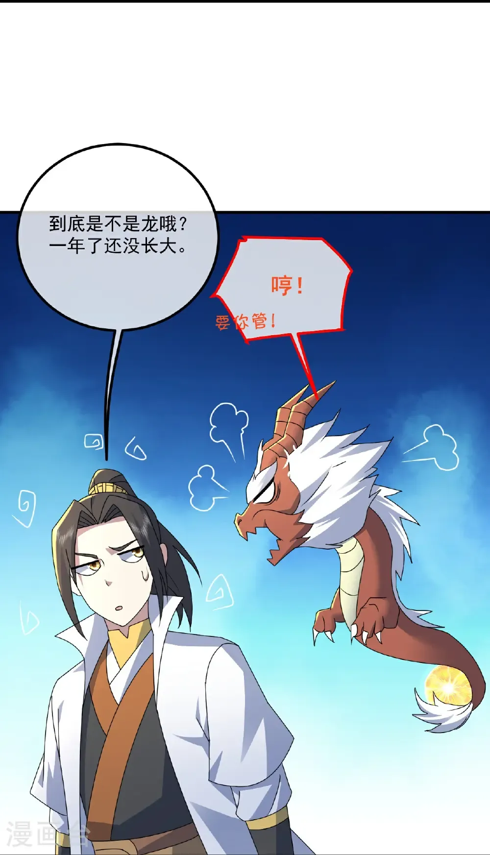 第463话 道陵成王 第28页