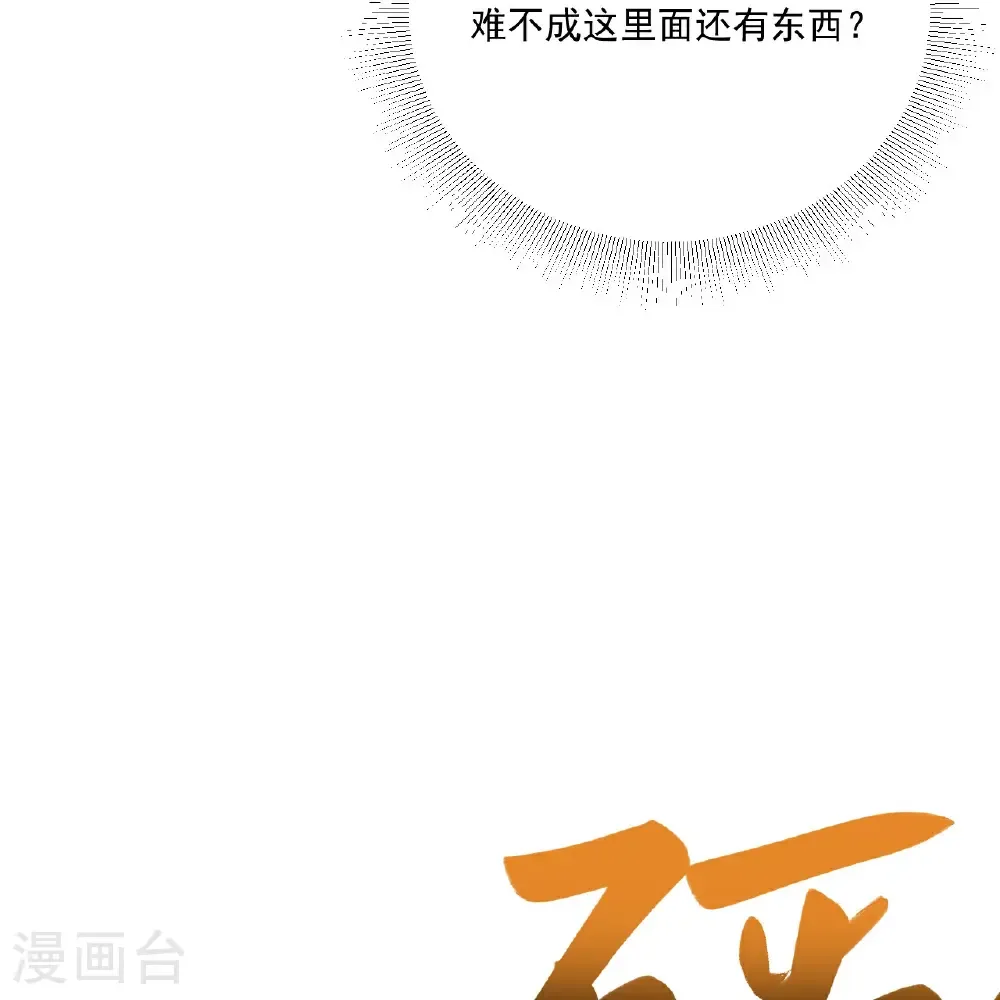 第463话 道陵成王 第32页