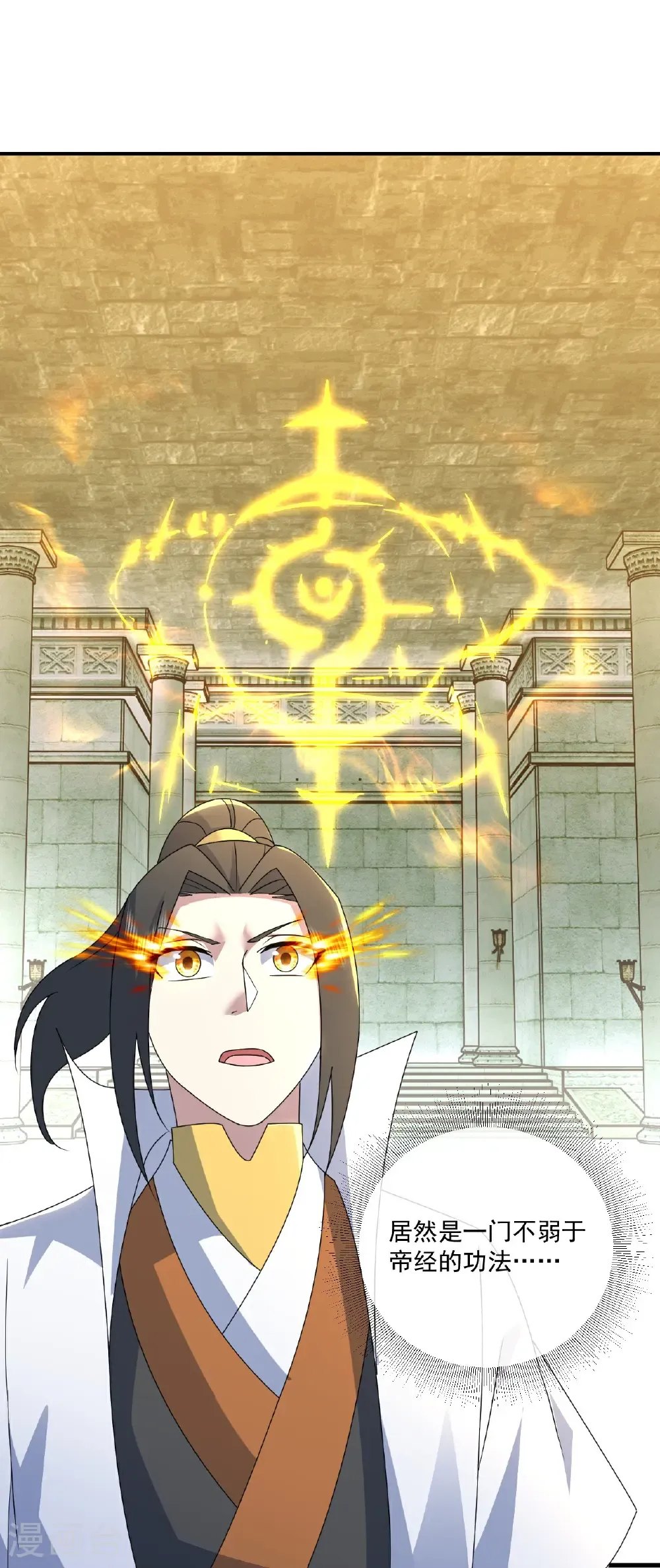 第463话 道陵成王 第35页