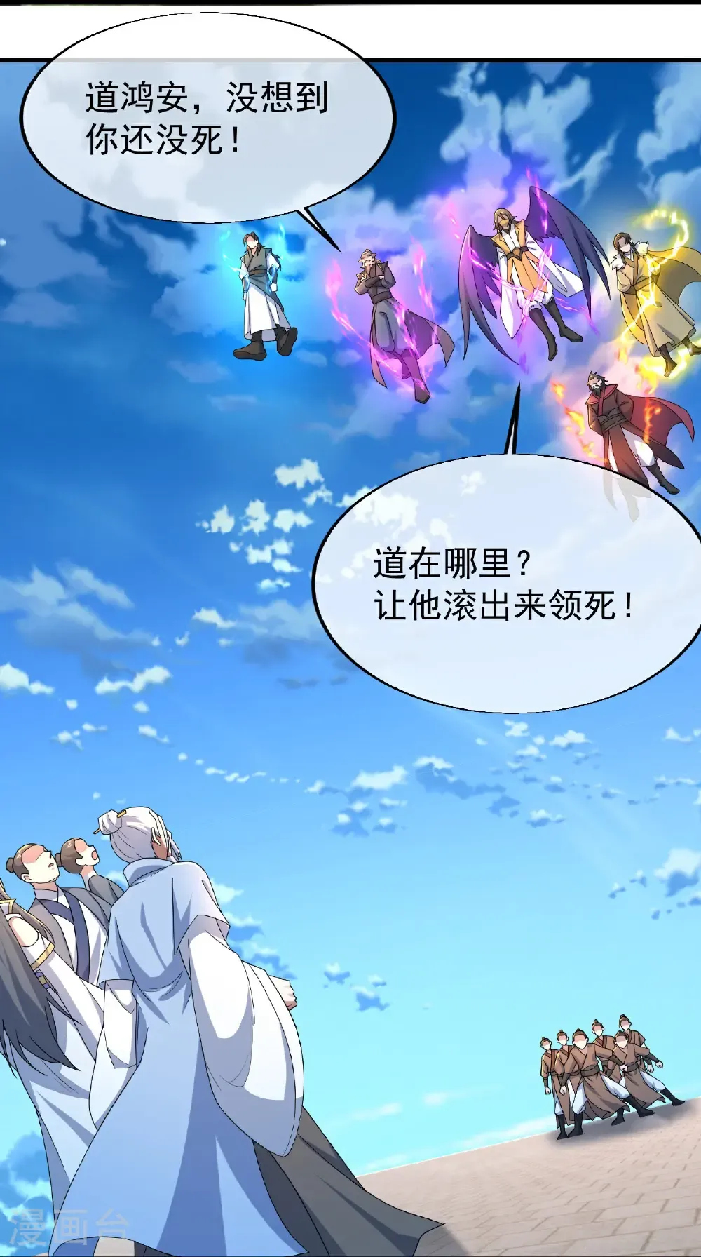 第464话 围攻道族 第14页