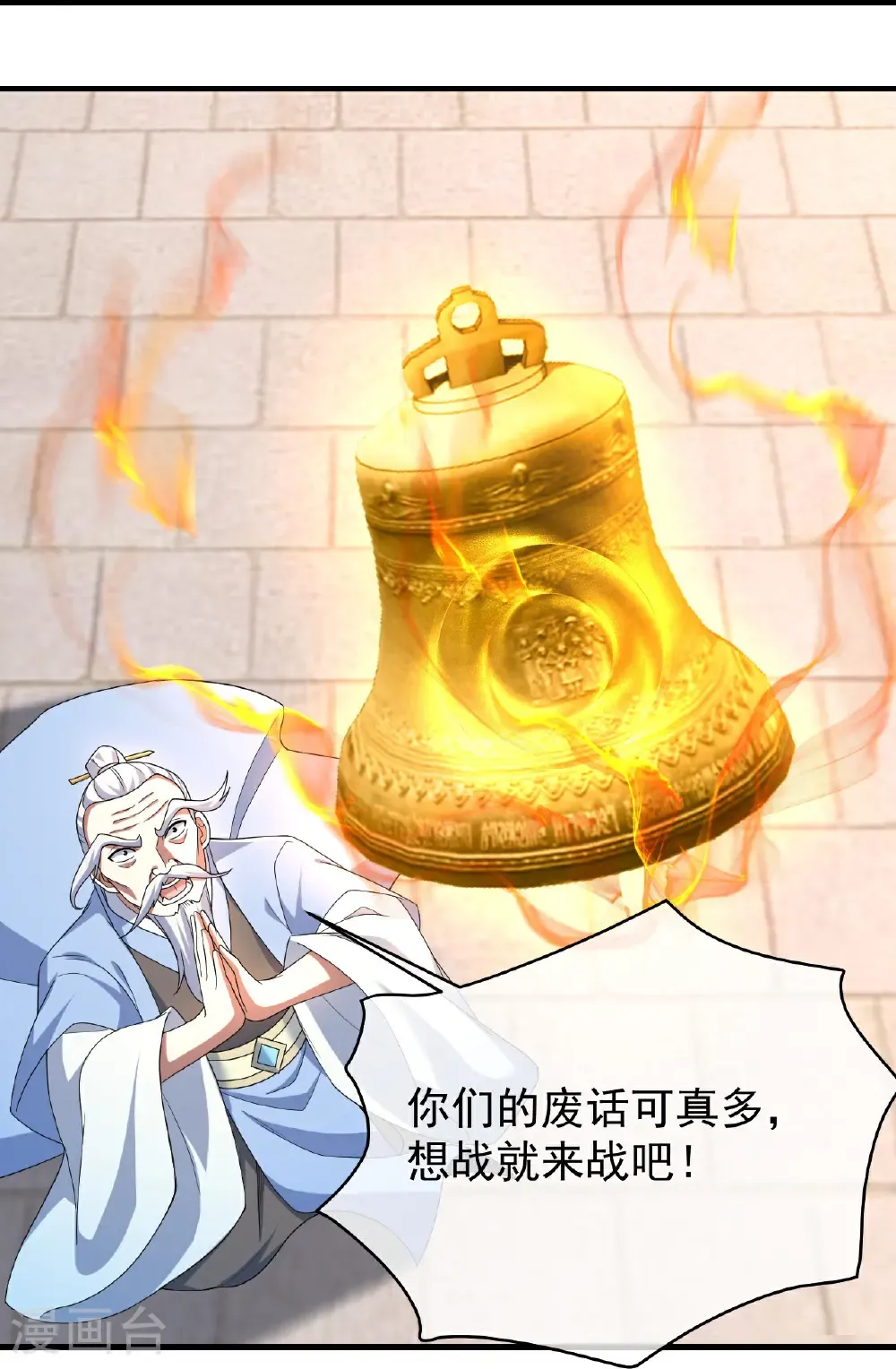 第464话 围攻道族 第15页