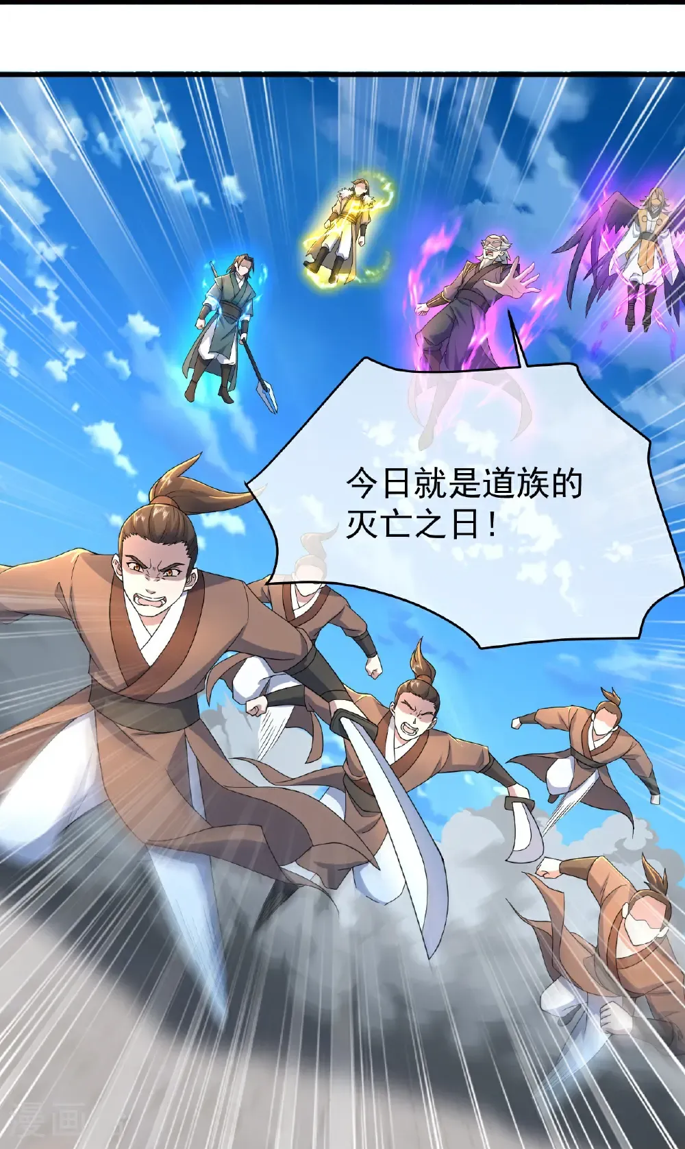 第464话 围攻道族 第19页