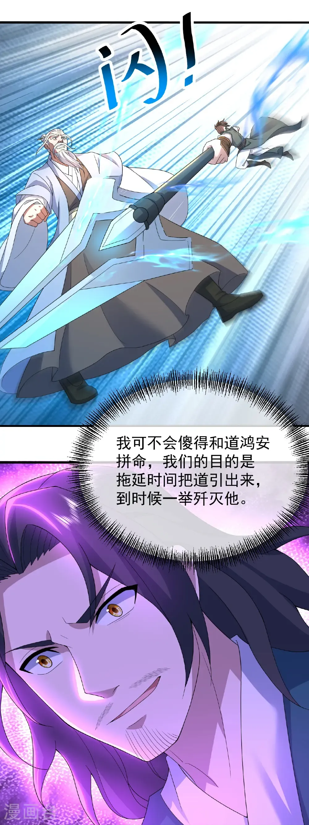 第464话 围攻道族 第22页