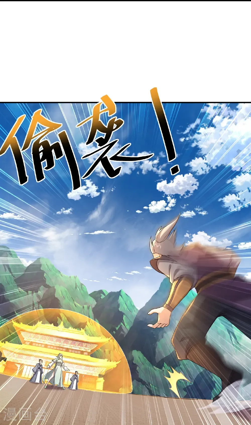 第464话 围攻道族 第23页